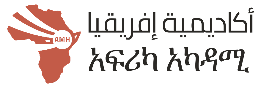 Africa Academy - Amharic